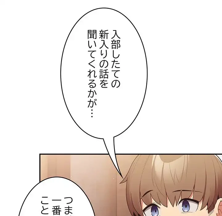 落ちこぼれをキャリーして 第15話 - 123