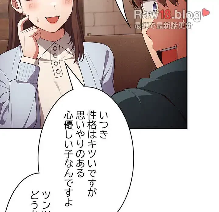 落ちこぼれをキャリーして 第15話 - 126