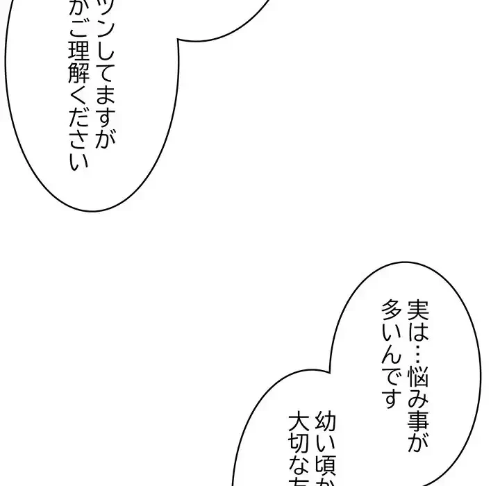 落ちこぼれをキャリーして 第15話 - 127
