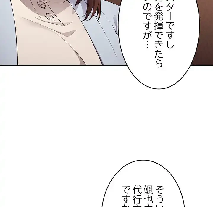 落ちこぼれをキャリーして 第15話 - 129