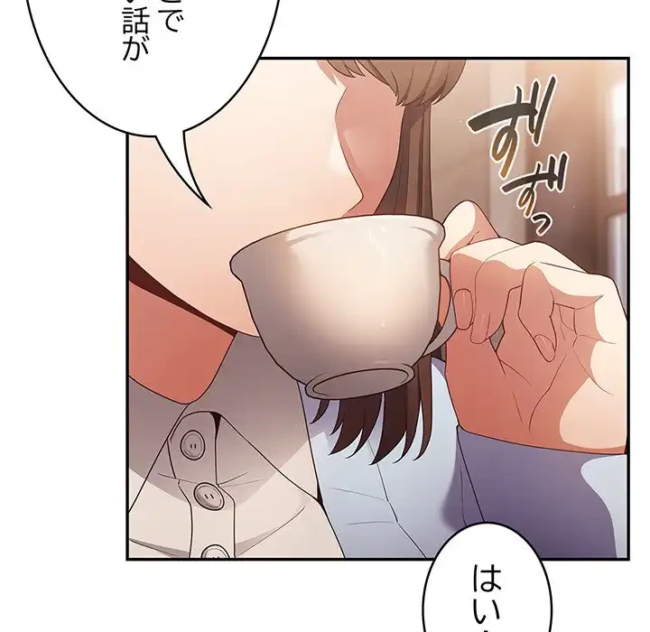 落ちこぼれをキャリーして 第15話 - 132
