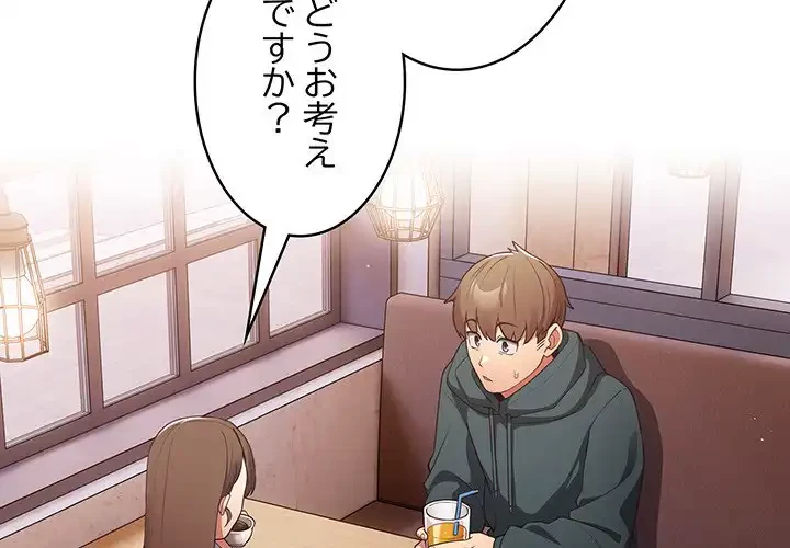 落ちこぼれをキャリーして 第16話 - 2