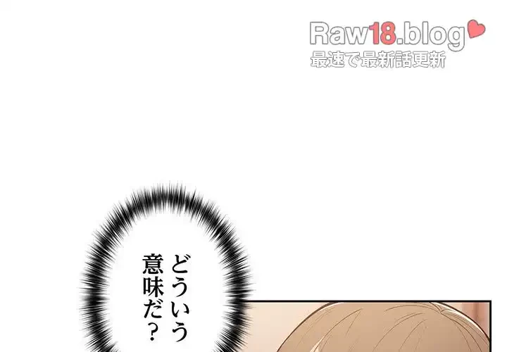 落ちこぼれをキャリーして 第16話 - 4