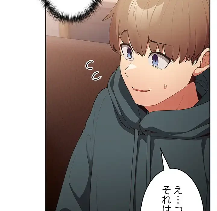 落ちこぼれをキャリーして 第16話 - 5