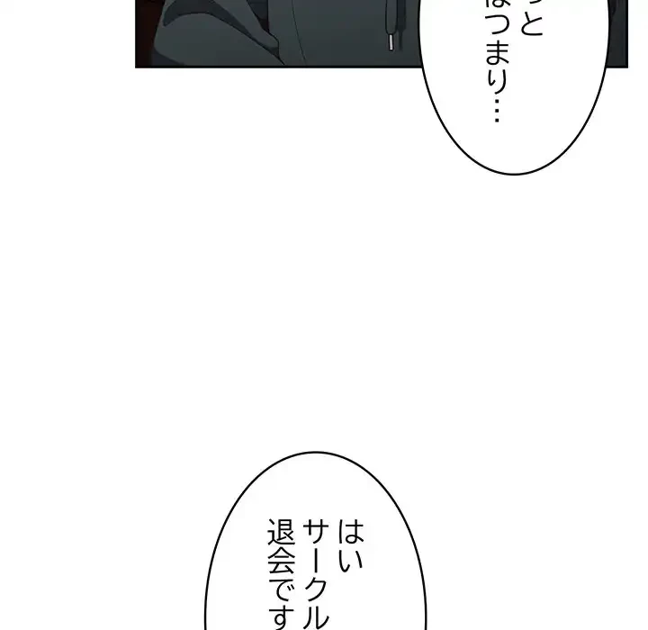 落ちこぼれをキャリーして 第16話 - 6