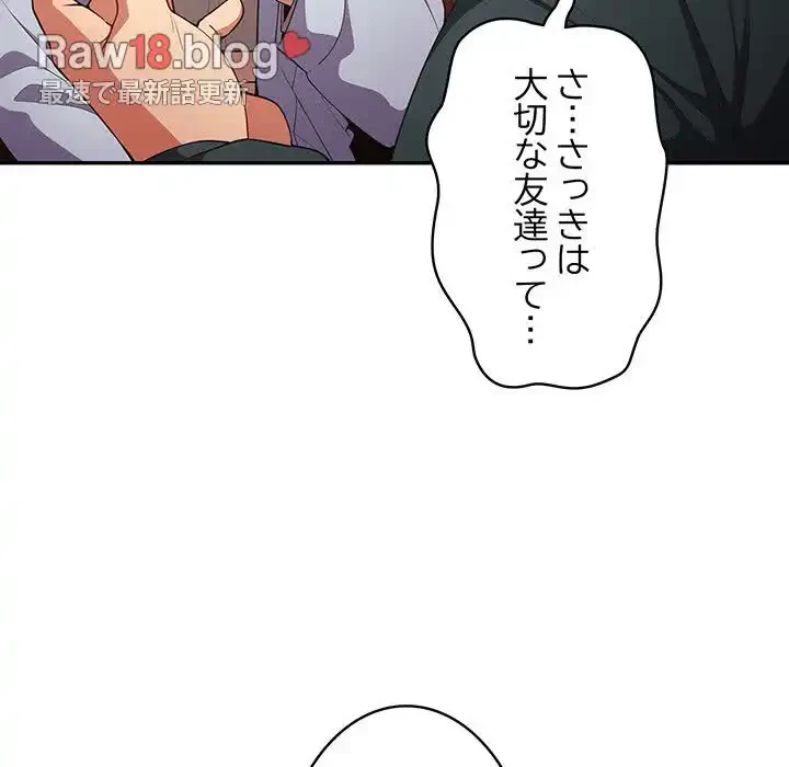 落ちこぼれをキャリーして 第16話 - 8