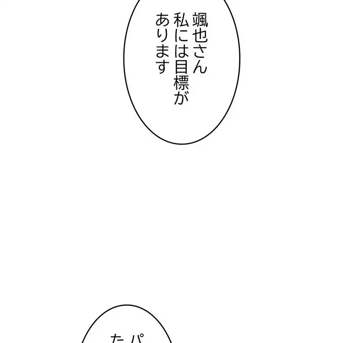 落ちこぼれをキャリーして 第16話 - 9