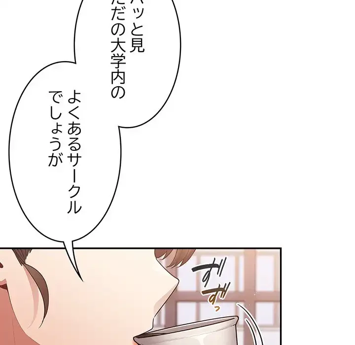 落ちこぼれをキャリーして 第16話 - 10