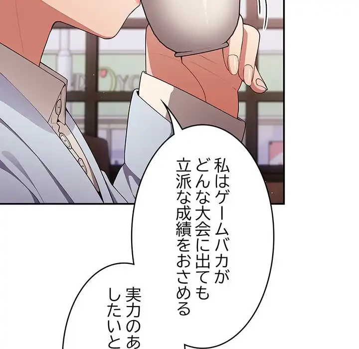 落ちこぼれをキャリーして 第16話 - 11