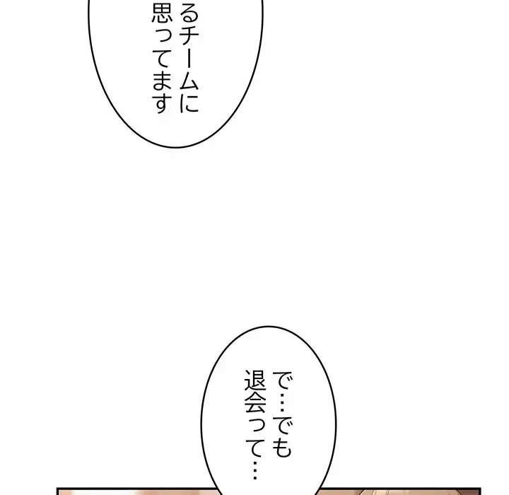 落ちこぼれをキャリーして 第16話 - 12