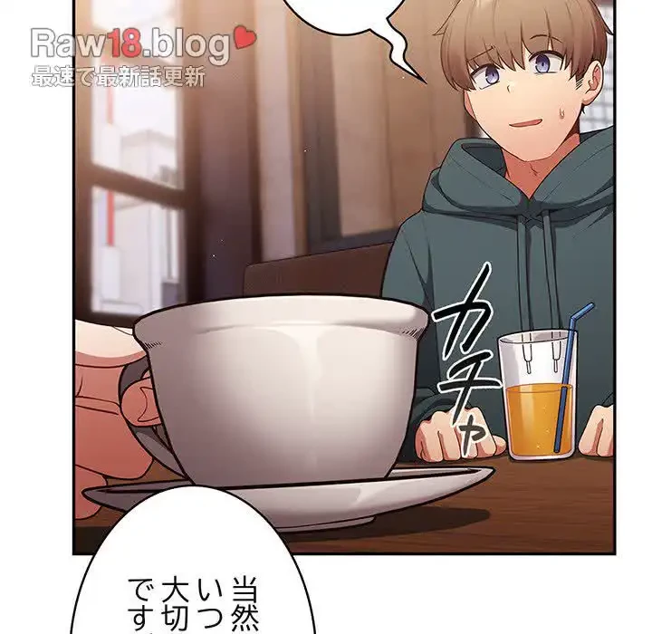 落ちこぼれをキャリーして 第16話 - 13