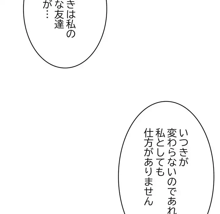 落ちこぼれをキャリーして 第16話 - 14