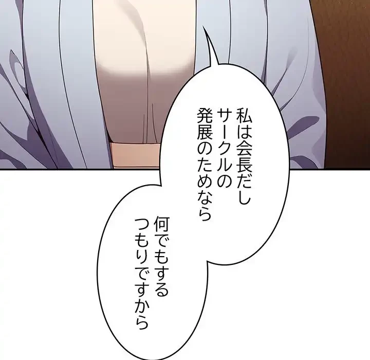 落ちこぼれをキャリーして 第16話 - 16