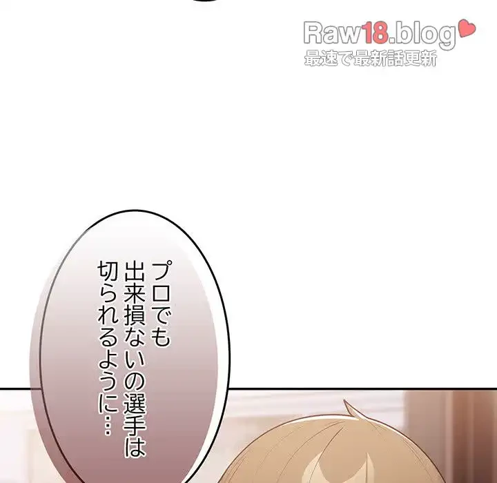 落ちこぼれをキャリーして 第16話 - 17