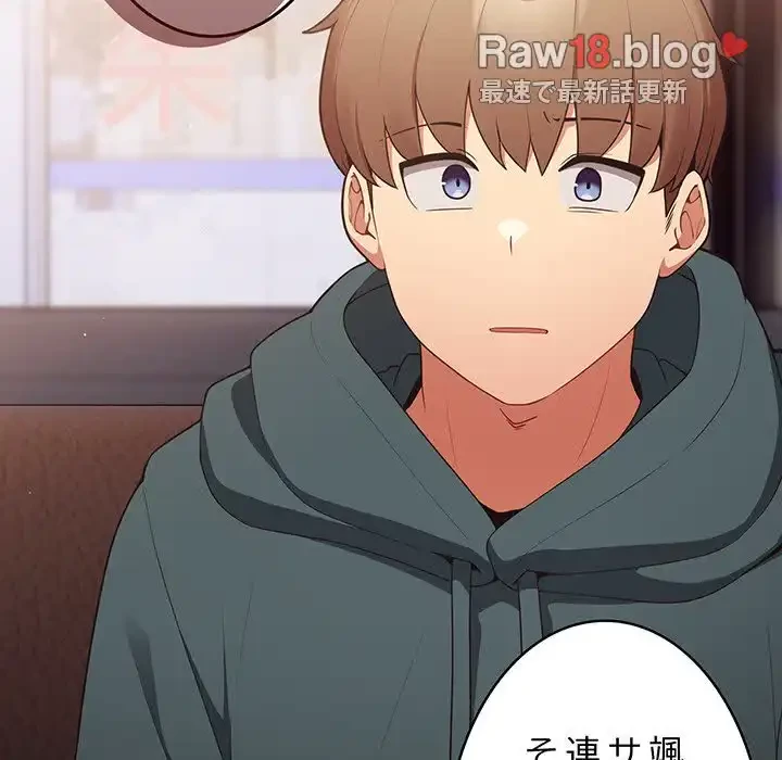 落ちこぼれをキャリーして 第16話 - 18