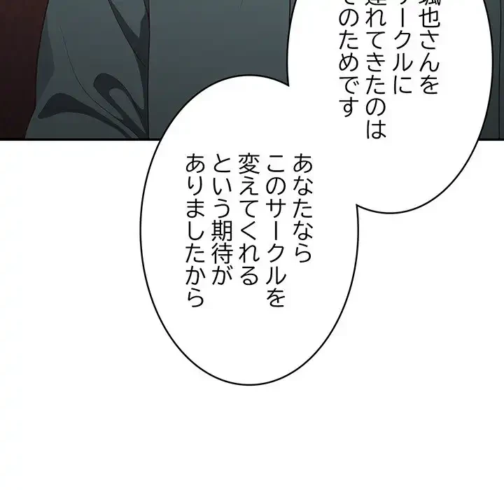 落ちこぼれをキャリーして 第16話 - 19