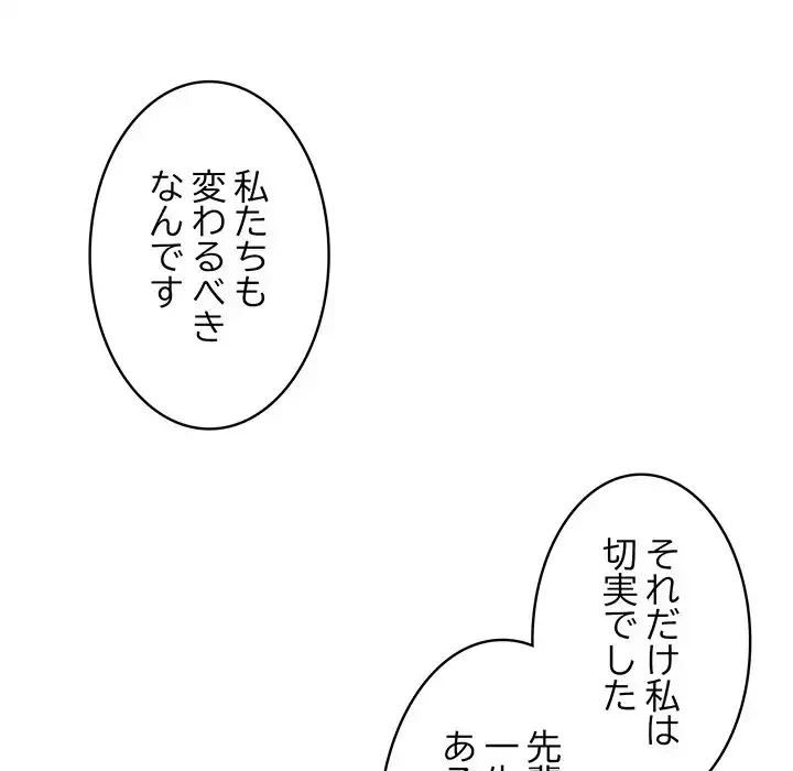 落ちこぼれをキャリーして 第16話 - 20
