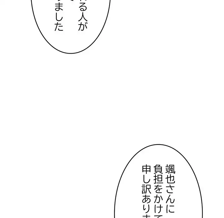 落ちこぼれをキャリーして 第16話 - 22
