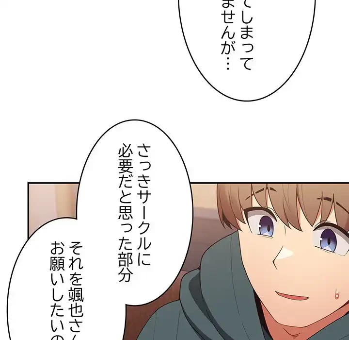 落ちこぼれをキャリーして 第16話 - 23