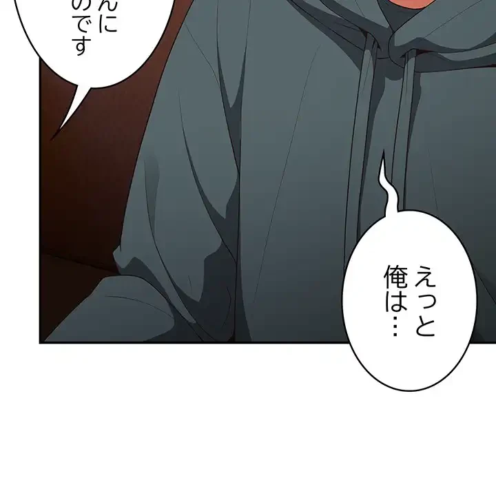 落ちこぼれをキャリーして 第16話 - 24