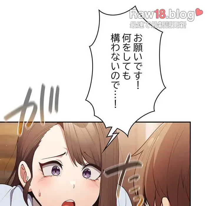落ちこぼれをキャリーして 第16話 - 25