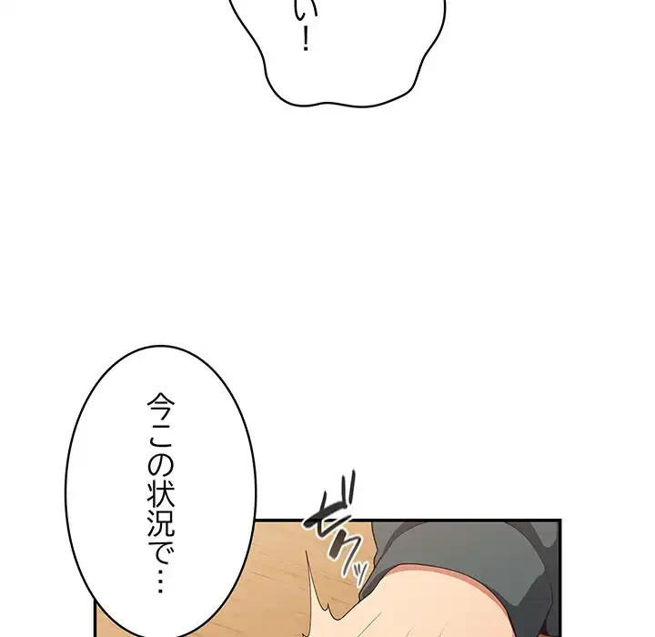 落ちこぼれをキャリーして 第16話 - 27