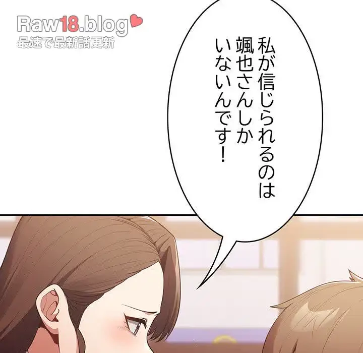 落ちこぼれをキャリーして 第16話 - 29