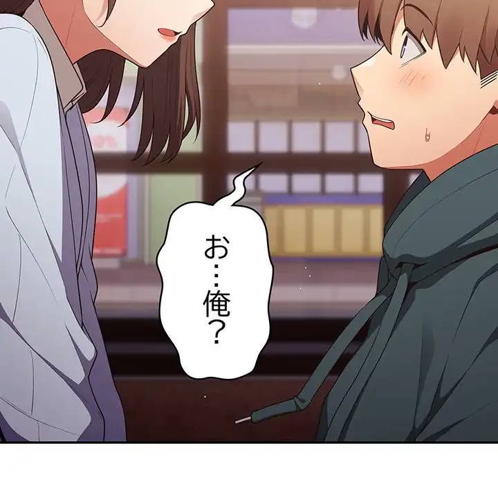 落ちこぼれをキャリーして 第16話 - 30
