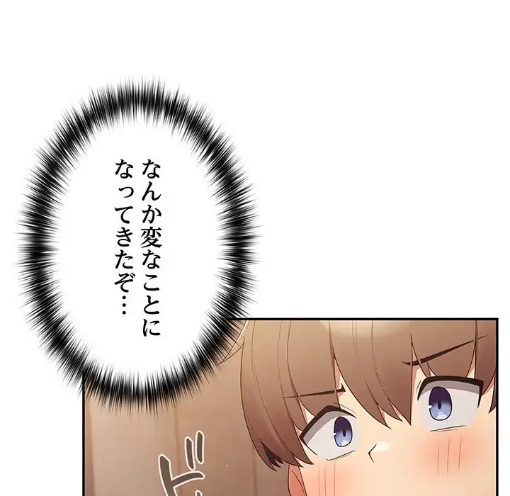 落ちこぼれをキャリーして 第16話 - 31