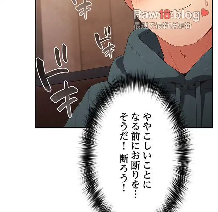 落ちこぼれをキャリーして 第16話 - 32