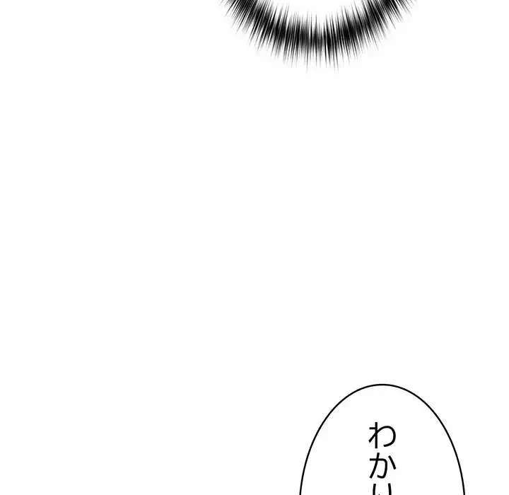 落ちこぼれをキャリーして 第16話 - 33