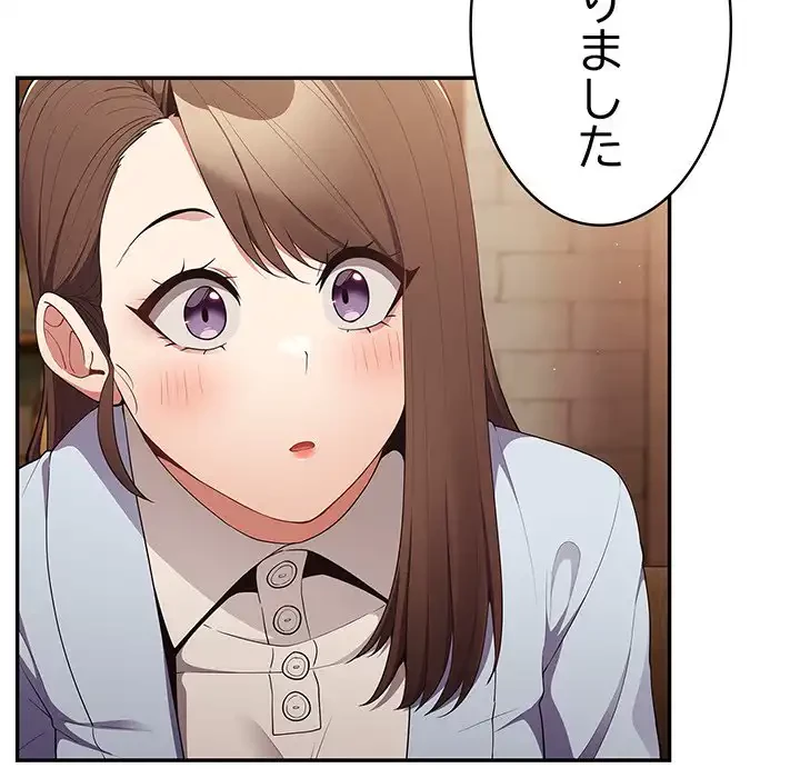 落ちこぼれをキャリーして 第16話 - 34