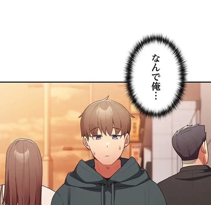 落ちこぼれをキャリーして 第16話 - 41
