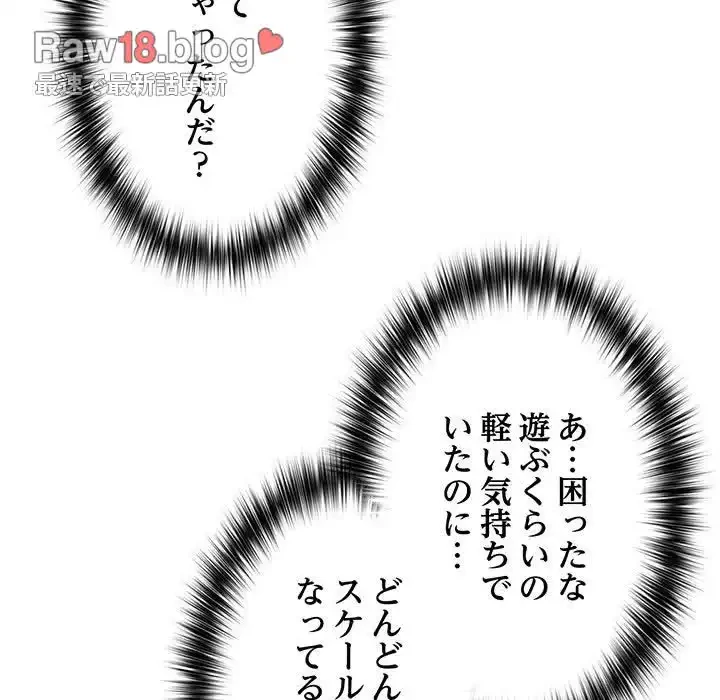 落ちこぼれをキャリーして 第16話 - 43
