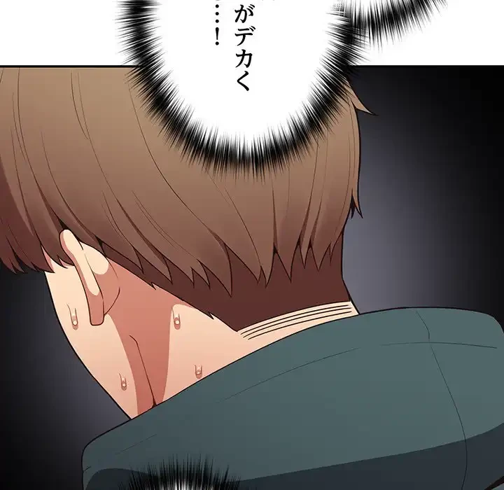 落ちこぼれをキャリーして 第16話 - 44