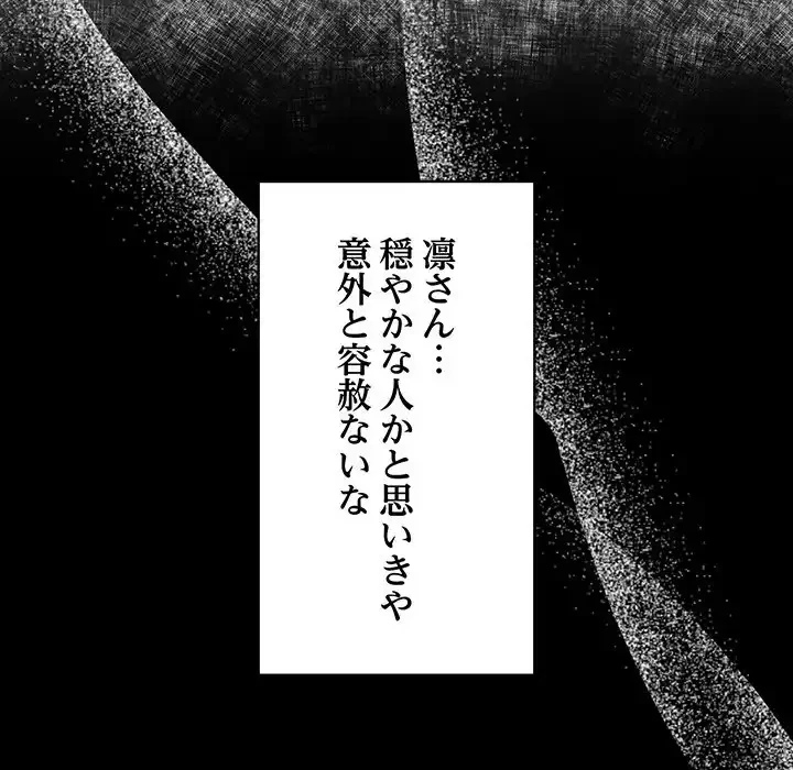 落ちこぼれをキャリーして 第16話 - 49
