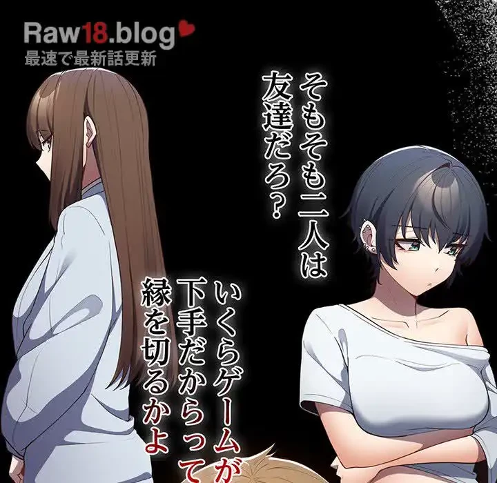 落ちこぼれをキャリーして 第16話 - 50