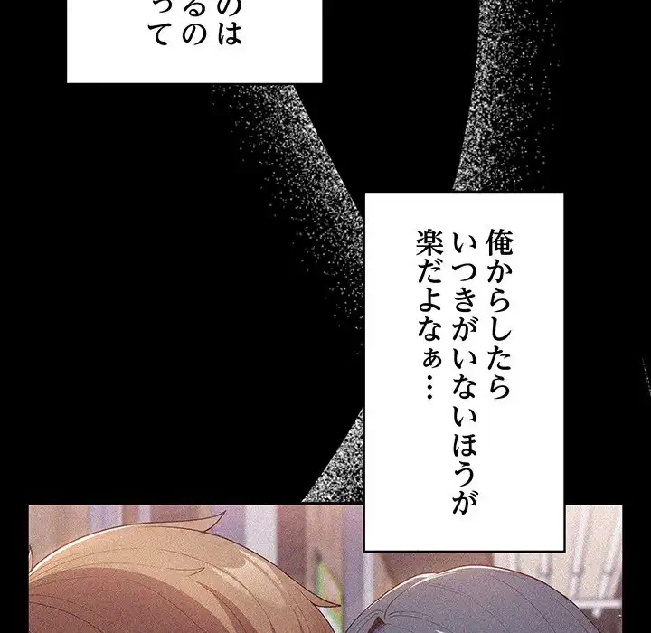 落ちこぼれをキャリーして 第16話 - 52