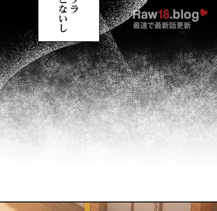 落ちこぼれをキャリーして 第16話 - 54