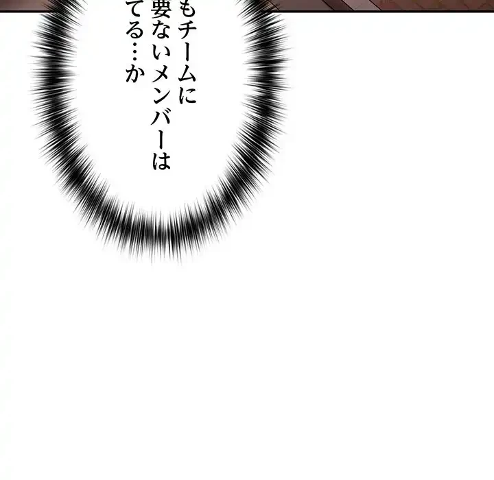 落ちこぼれをキャリーして 第16話 - 56