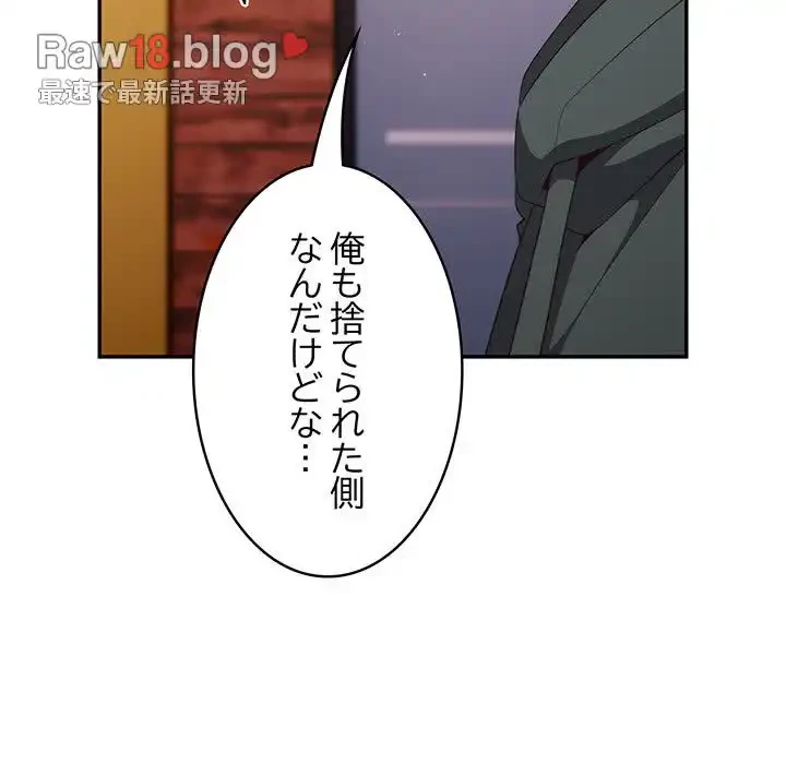 落ちこぼれをキャリーして 第16話 - 58