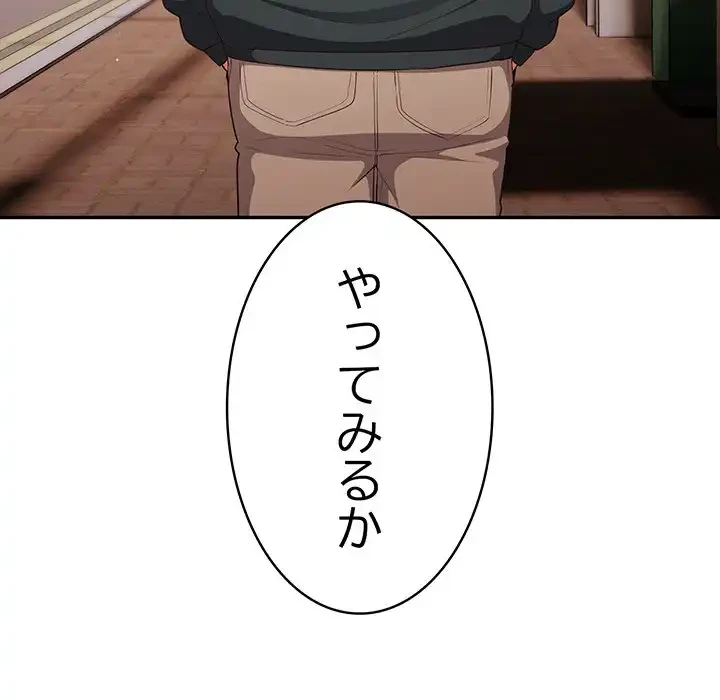 落ちこぼれをキャリーして 第16話 - 62