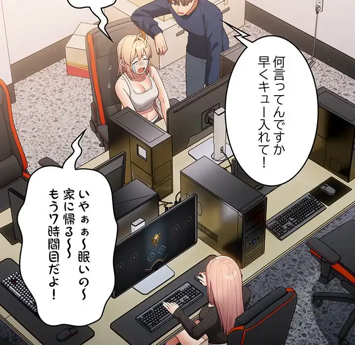 落ちこぼれをキャリーして 第16話 - 67
