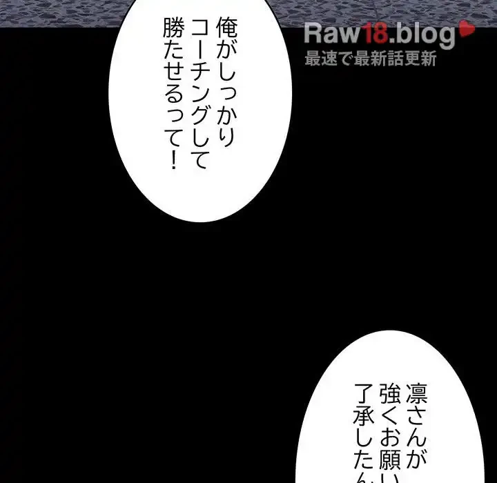 落ちこぼれをキャリーして 第16話 - 76