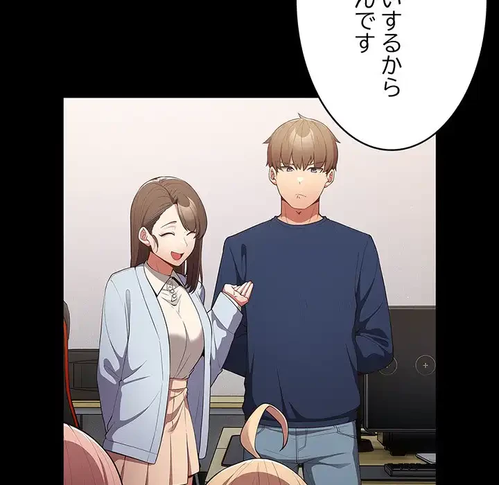 落ちこぼれをキャリーして 第16話 - 77