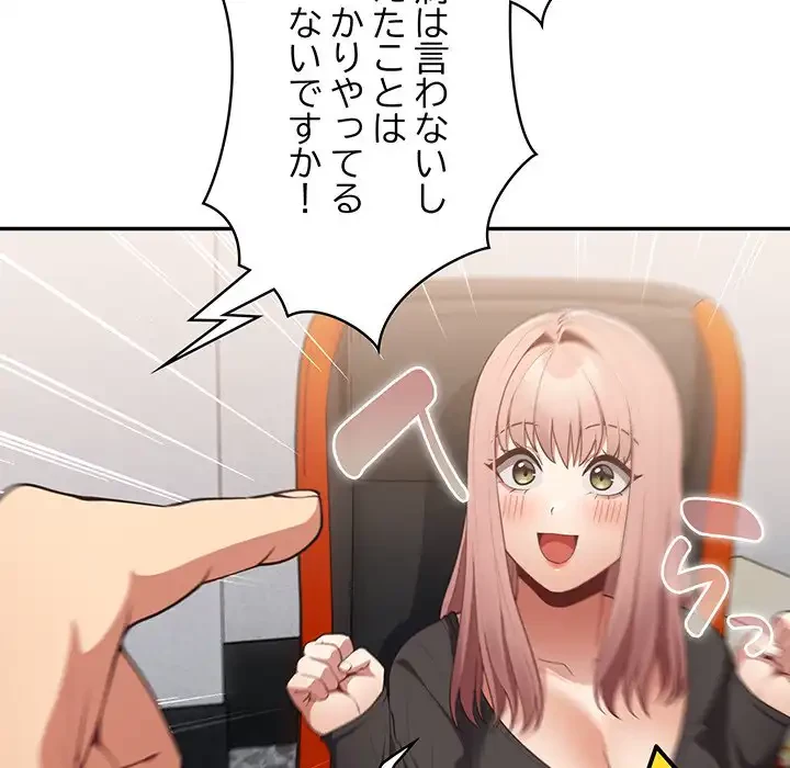 落ちこぼれをキャリーして 第16話 - 82