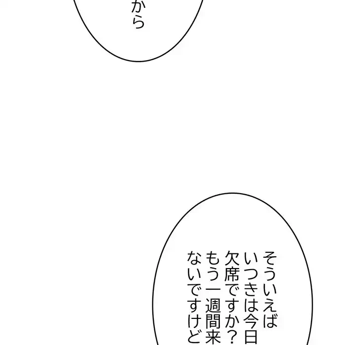 落ちこぼれをキャリーして 第16話 - 89