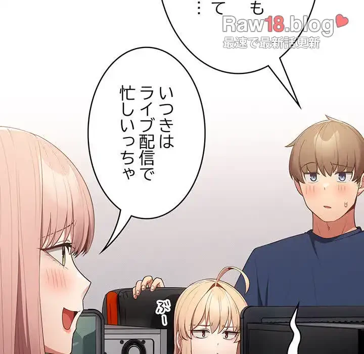 落ちこぼれをキャリーして 第16話 - 90