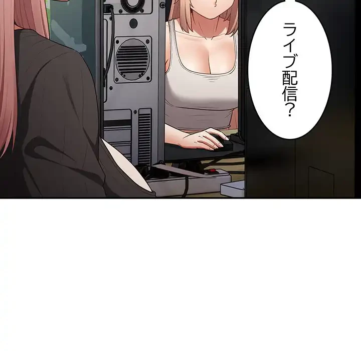 落ちこぼれをキャリーして 第16話 - 91