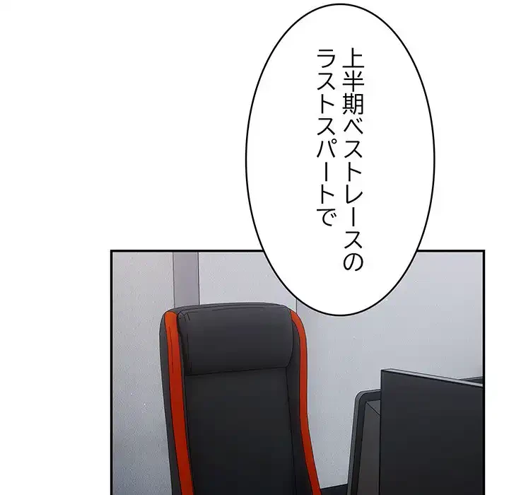 落ちこぼれをキャリーして 第16話 - 92